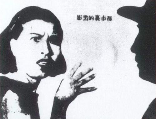 1934 Jiang Qing movie shot