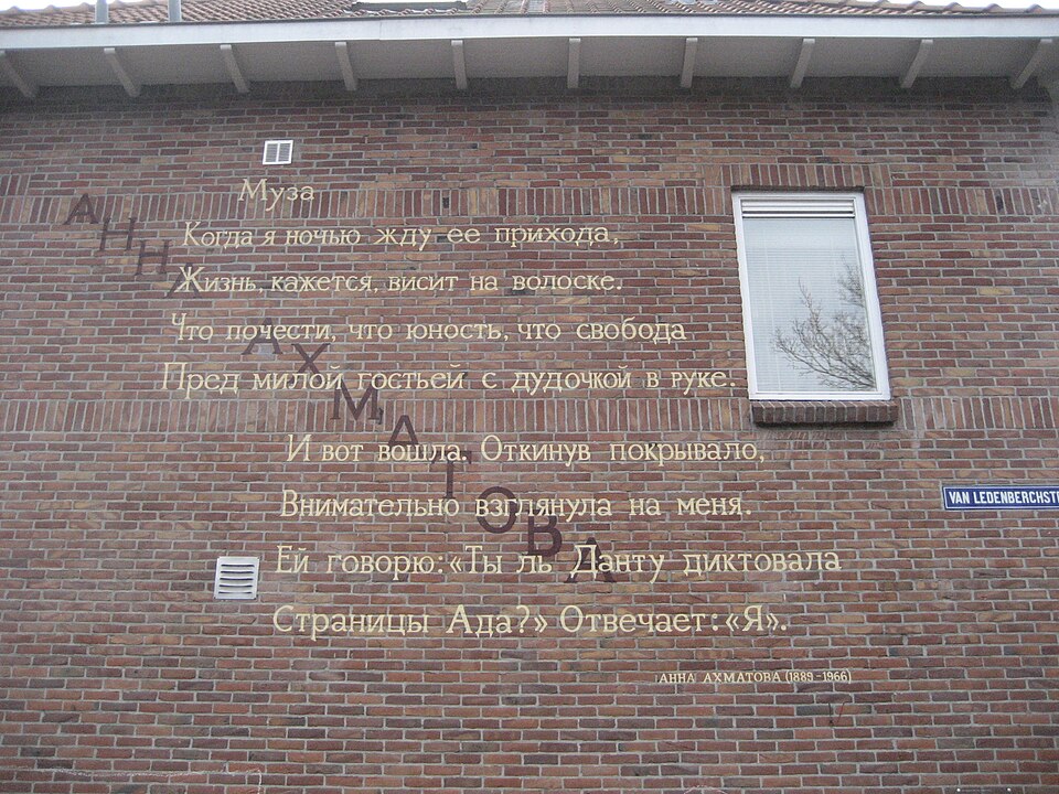 AchmatovaLeiden